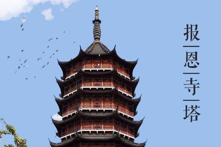 苏州十大名塔