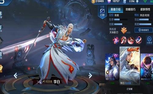 李白皮肤哪里能买到