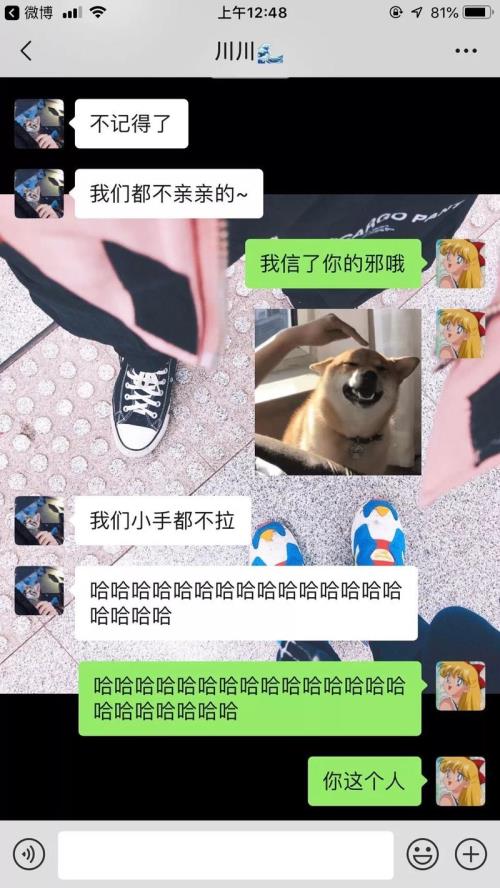 怎么和对象聊害羞的事
