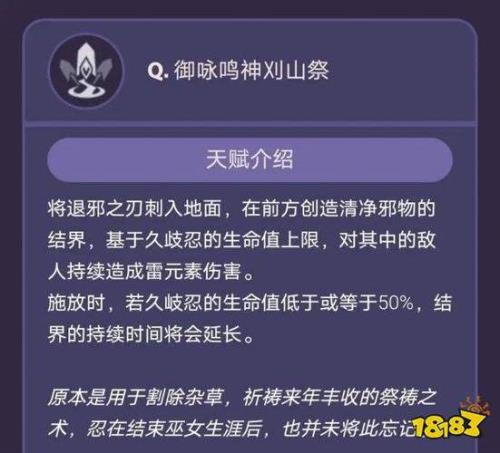 久岐忍建议培养到几级