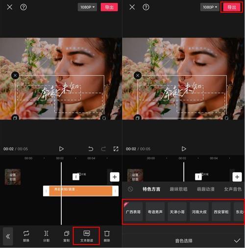 剪映美颜后声音图像不同步