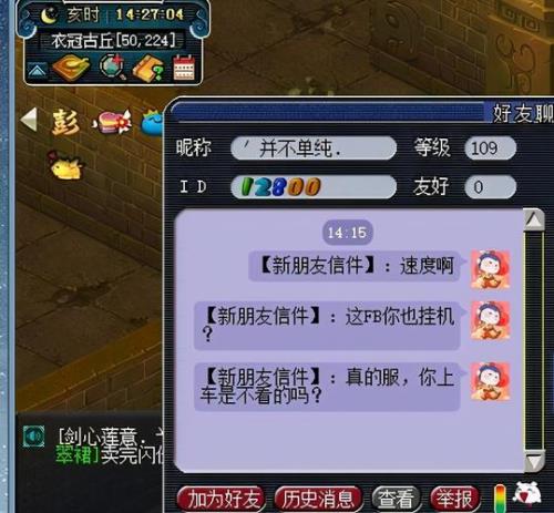 梦幻西游怎么自动挂机