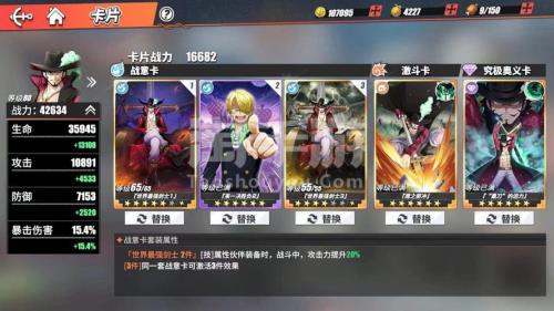 热血航线多少级满级