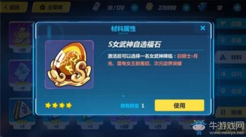 崩坏三初始s升sss要多少碎片