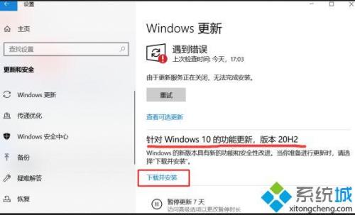 如何装20h1的系统