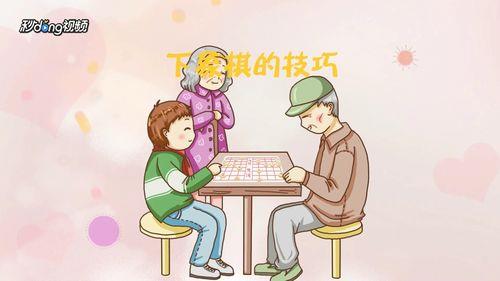 裤裆棋玩法