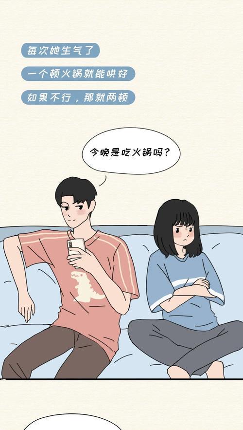 为何谈恋爱会使人变瘦