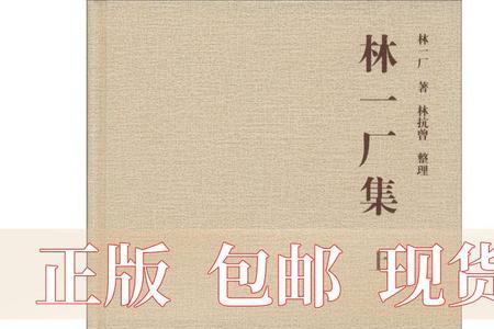 一个广一个林一个非叫什么字