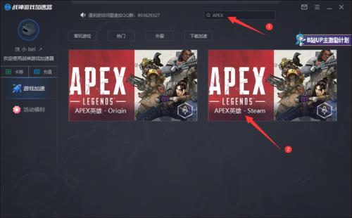 怎么把steam上apex转到橘子