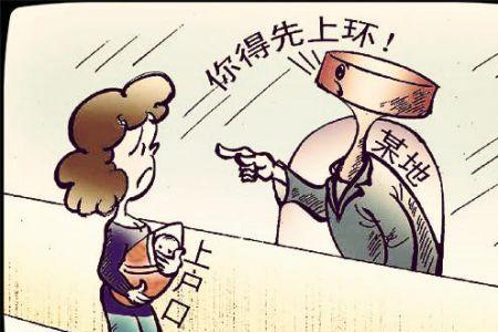 超生孩子怎么上户口