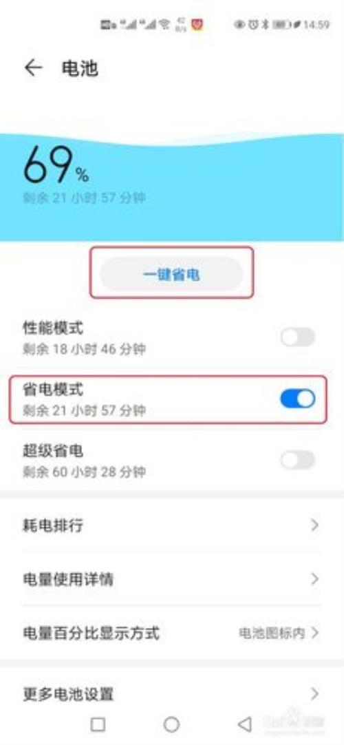 手机冻没电了怎么解决
