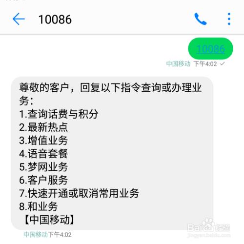 10086能查到自己名下的手机号吗