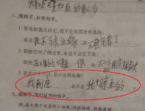 前有后有造句
