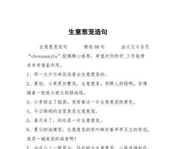 购买造句有那些