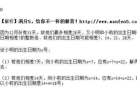 出生日期隔一天有区别吗