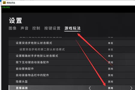 pubg如何观看好友游戏