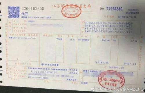 发票的发票号是什么