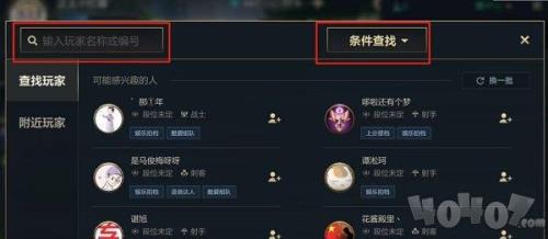 lol手游怎么发所有人的信息