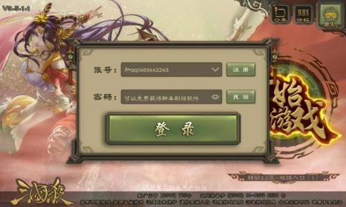 三国杀绑定手机号丢了谁买