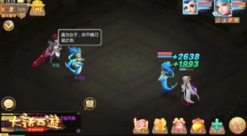 大话2仙如何增加仙法伤害