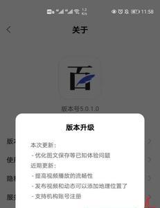 版本升级对手机好不好