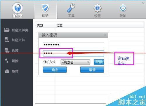 WPS怎么允许设置输入密码