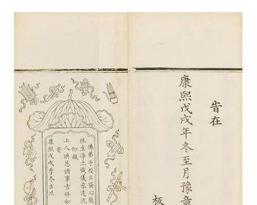 勑赐这两个字的正确读法