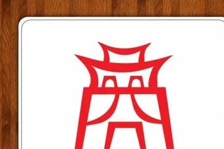 shang姓什么