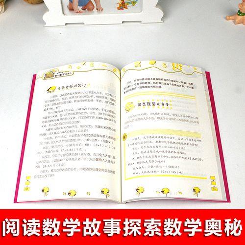 6-12岁数学必读课外书