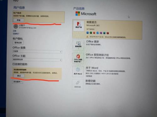 拯救者r9000p怎么激活word