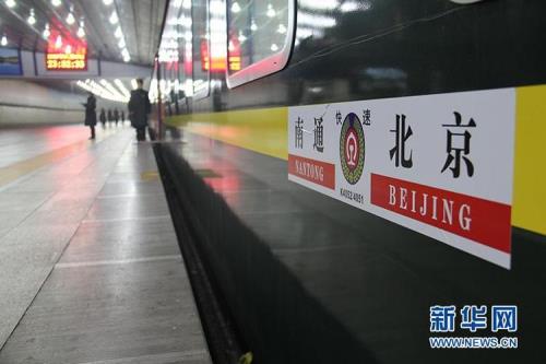 北京春运2023开始时间