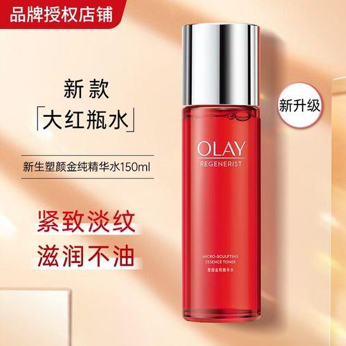 olay塑颜金纯精华水怎么使用