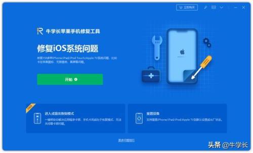 苹果手机顺德农商银行app闪退