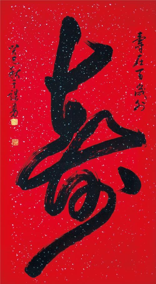 100岁是什么寿