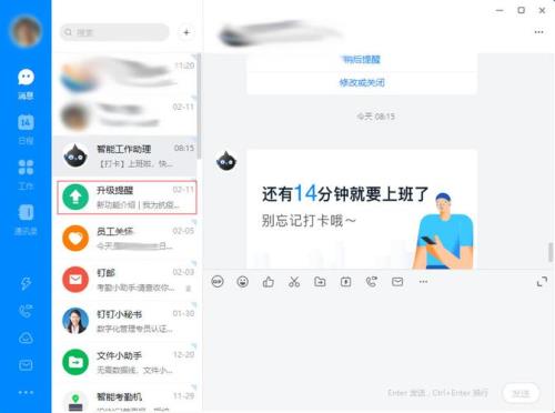 钉钉家庭成员从那看