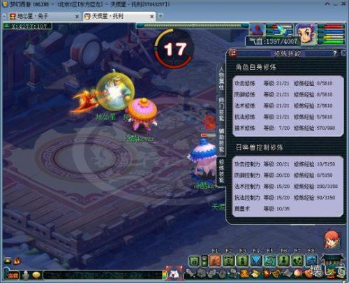 梦幻西游家里的炼兽笼不见了