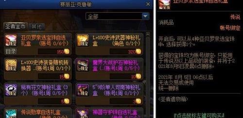 dnf圣者金币会消失吗