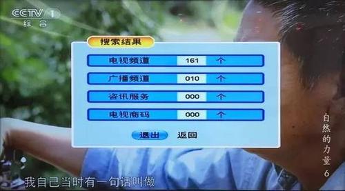 有线电视缴费了怎么退
