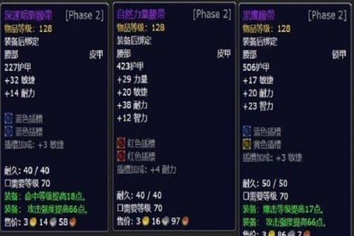 灵纹布绷带多少级能学