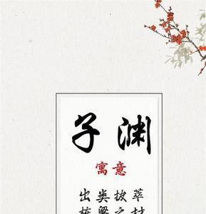 形容有才华人漂亮的名字