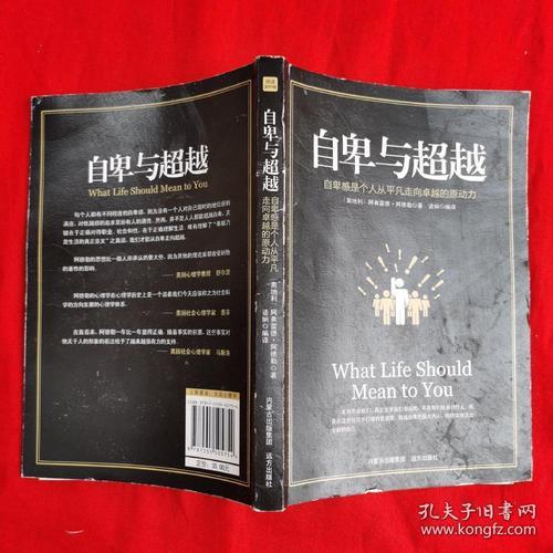 什么是心理原动力
