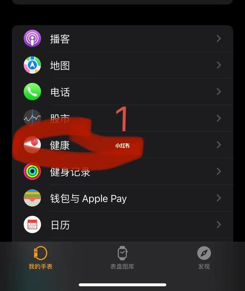 applewatch怎么改闹钟时间