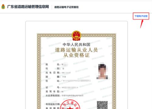 道路从业资格证是服务卡吗