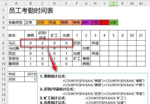 wps怎么设置考勤表周末变亮