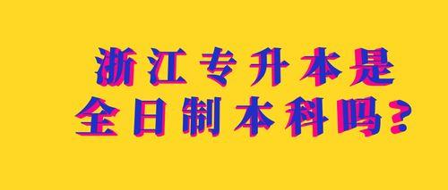 浙江省本级是什么意思