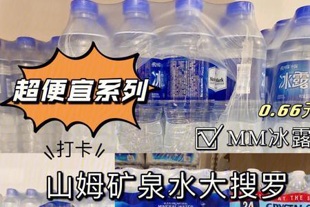 山姆大桶矿泉水是真的矿泉水吗