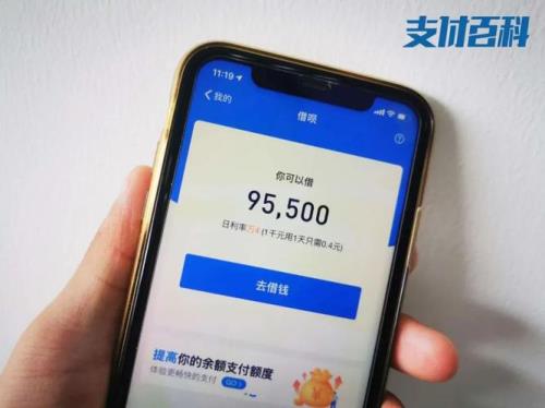 借呗可以提现吗