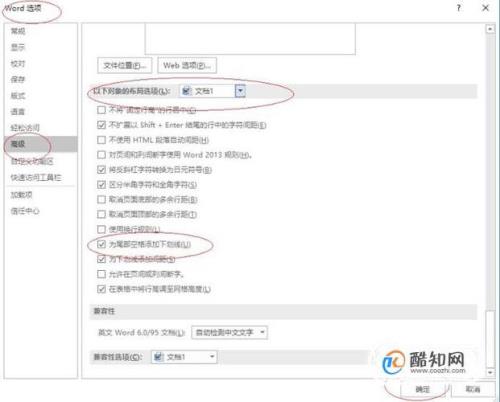 win11新建word不显示图标
