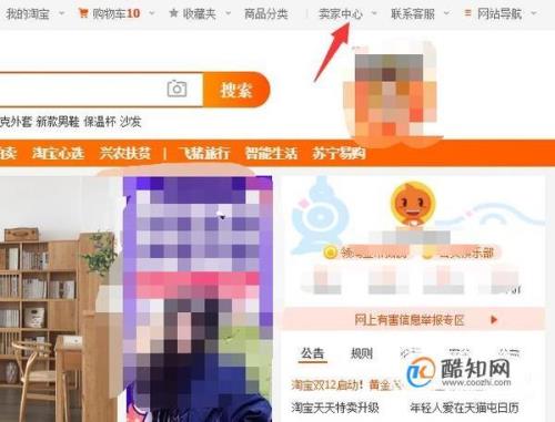 淘宝上架宝贝怎么选多个规格