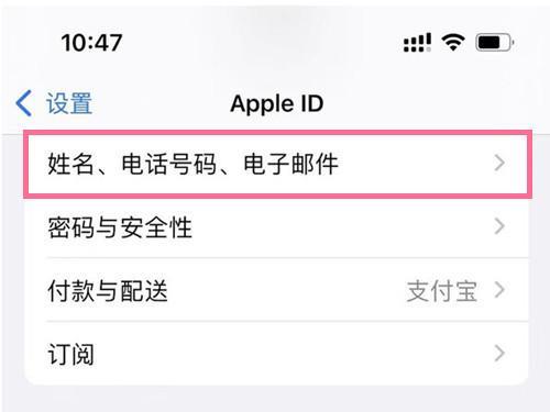 苹果退款对id有影响吗